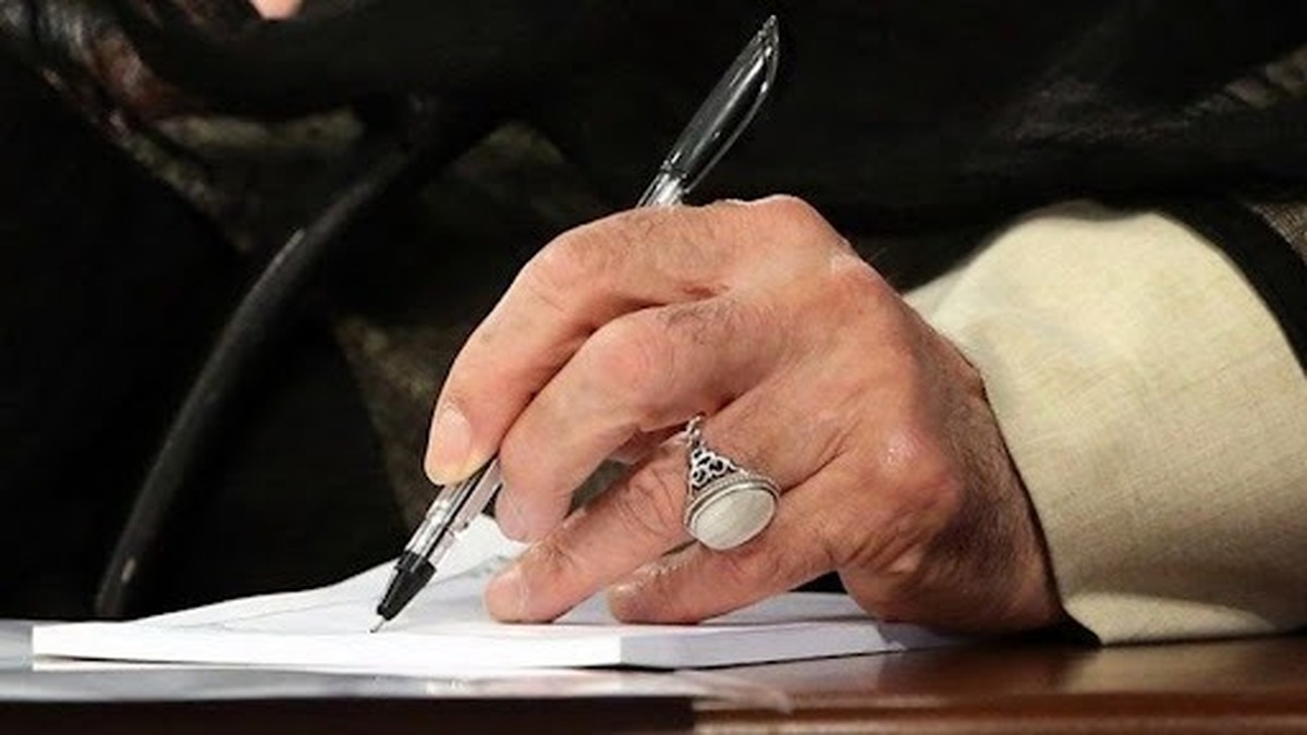 عفو معیاری چیست؟