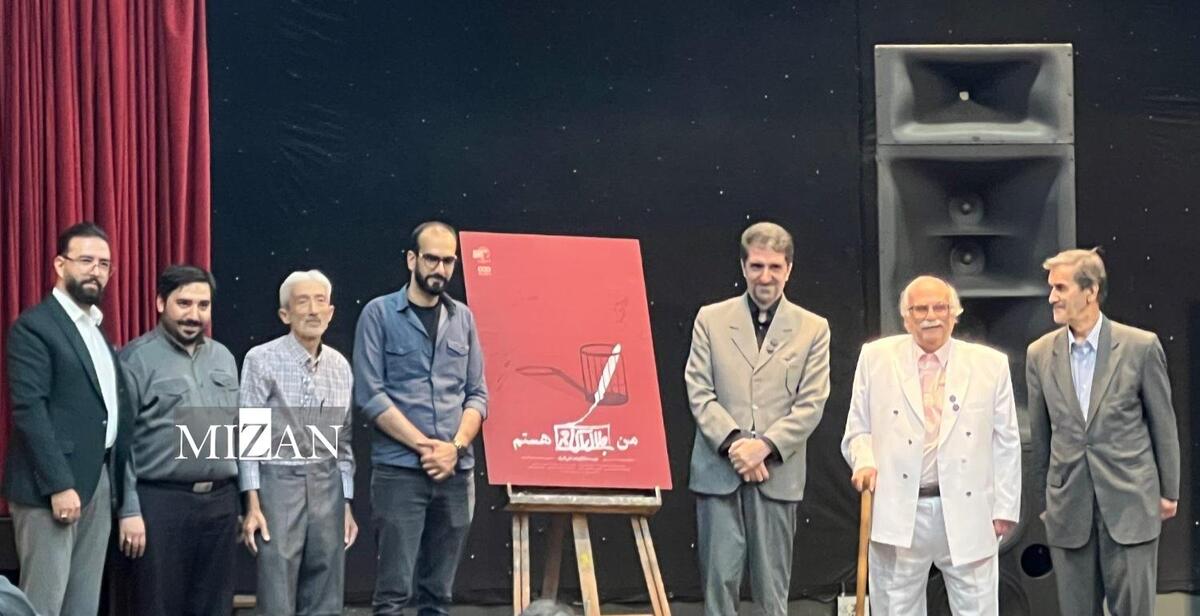 مستند «من جلال آل‌احمد هستم» رونمایی شد