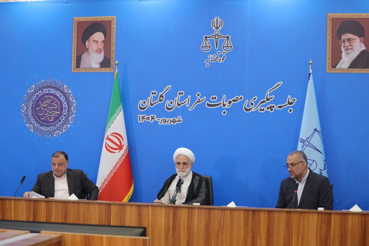 ۳۲۰ میلیارد تومان اعتبار به منظور تجهیز مراکز و مراجع قضایی استان گلستان در نظر گرفته شد/ رئیس قوه قضاییه: امروز در عرصه حقوق بین‌الملل و دفاع از مظلومین، باید از حالت تدافعی خارج شویم و رویکردی آفندی اتخاذ کنیم