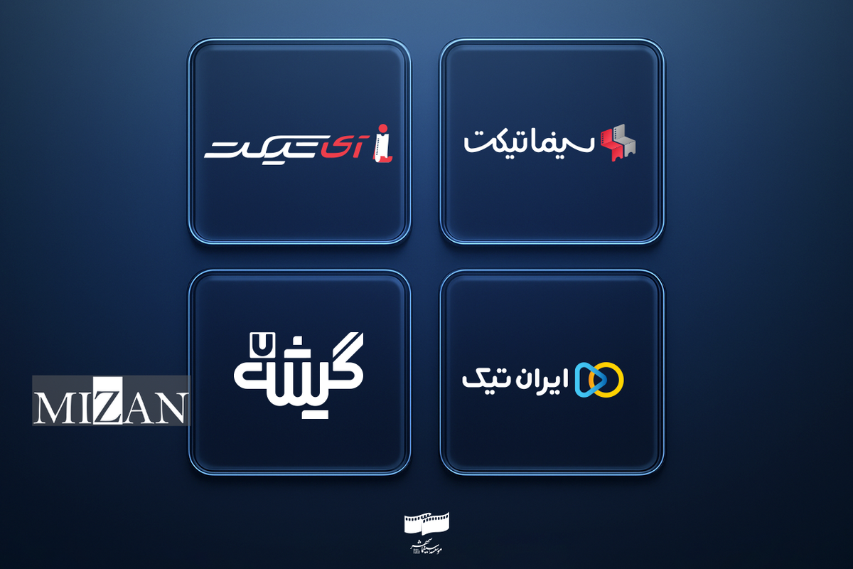 برنامه‌های متنوع سامانه‌های آنلاین فروش بلیت هم‌زمان با فرارسیدن روز ملی سینما