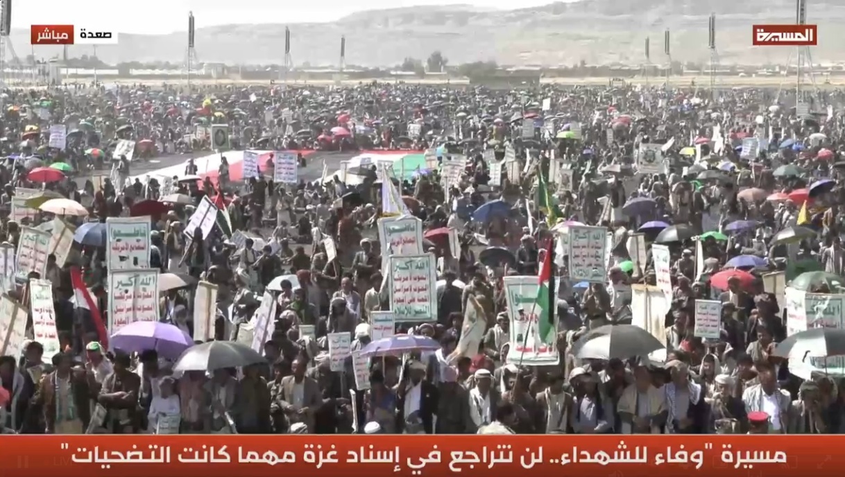 تظاهرات یمنی‌ها در حمایت از غزه