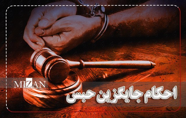 اقدامات دادگستری استان یزد در جهت تحقق عدالت/ رفع تصرف بیش از ۸ هزار هکتار از اراضی ملی و منابع طبیعی استان و سازش در ۱۱ هزار و ۵۵۰ فقره پرونده در ۵ ماهه نخست سال جاری