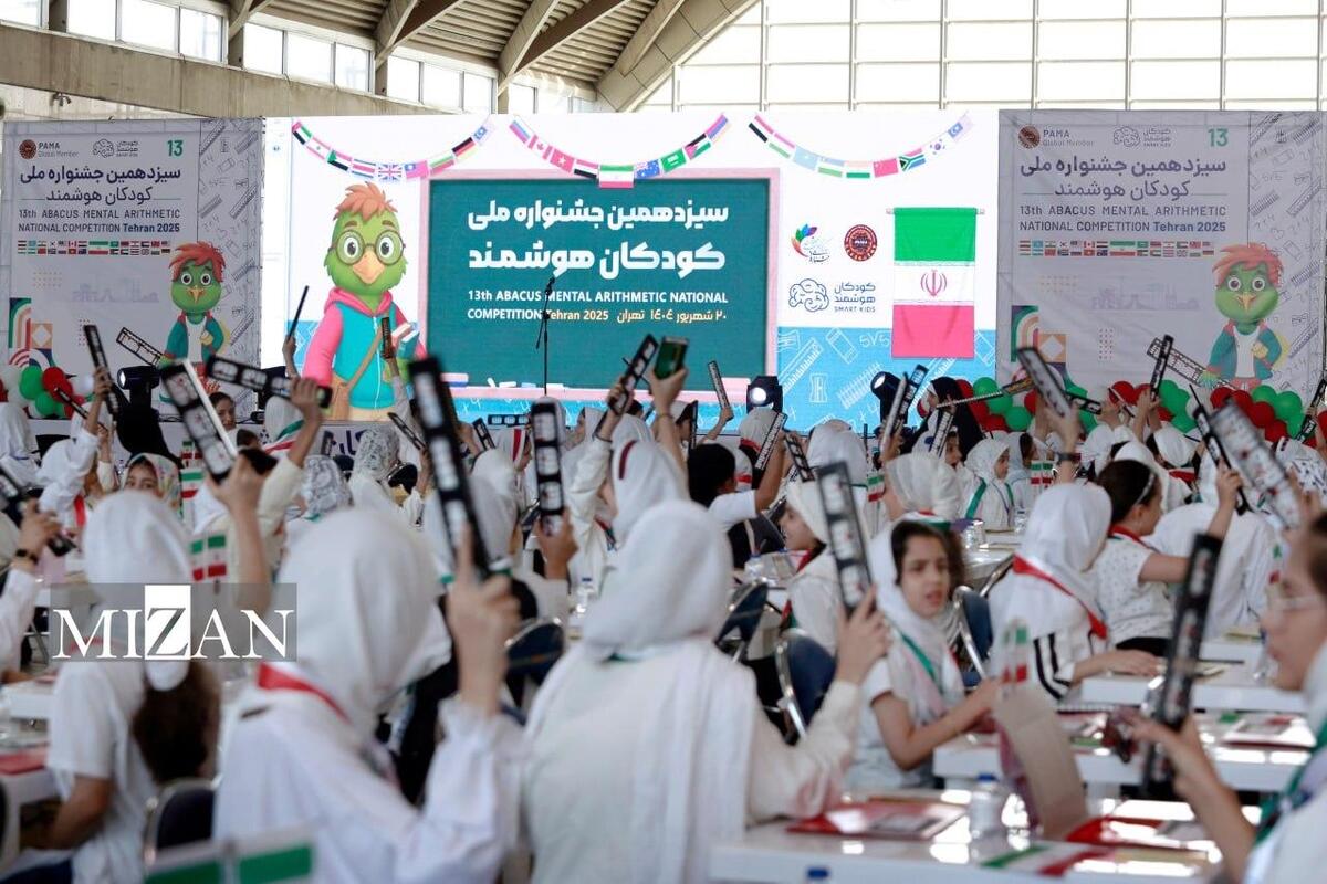سیزدهمین دوره مسابقات ملی کودکان هوشمند برگزار شد