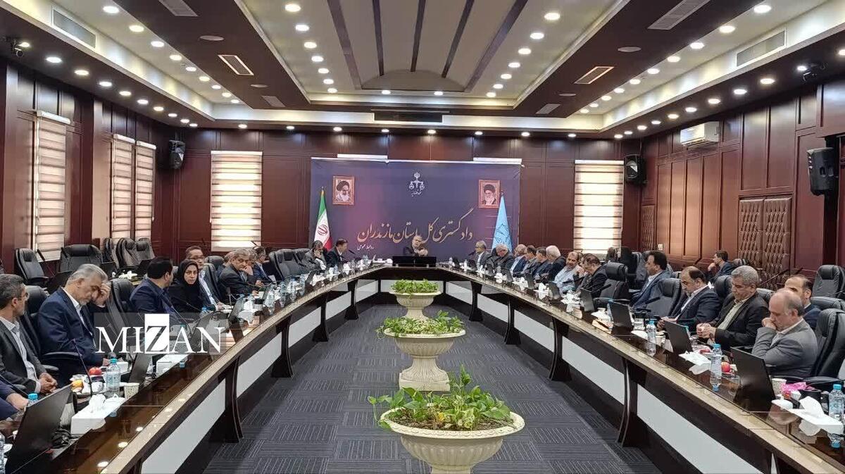 رئیس کل دادگستری مازندران: سیاست سخت‌گیری در حوزه سرمایه‌‎گذاری باید به سمت تعامل با فعالان اقتصادی تغییر کند