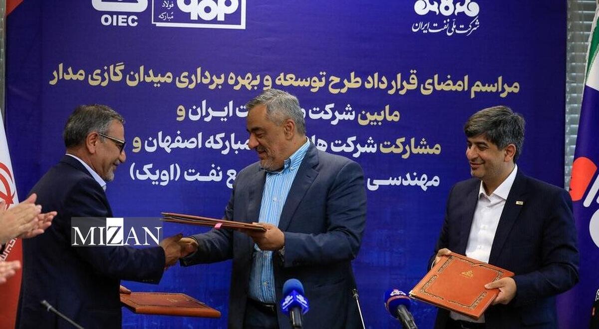 قرارداد توسعه میدان گازی مدار امضا شد