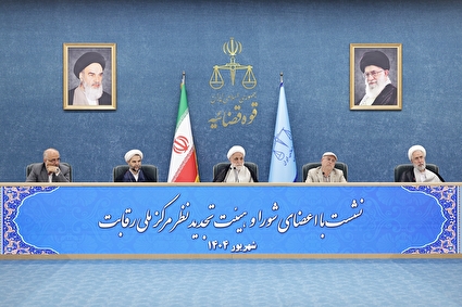 دیدار رئیس قوه قضاییه با اعضای شورای رقابت