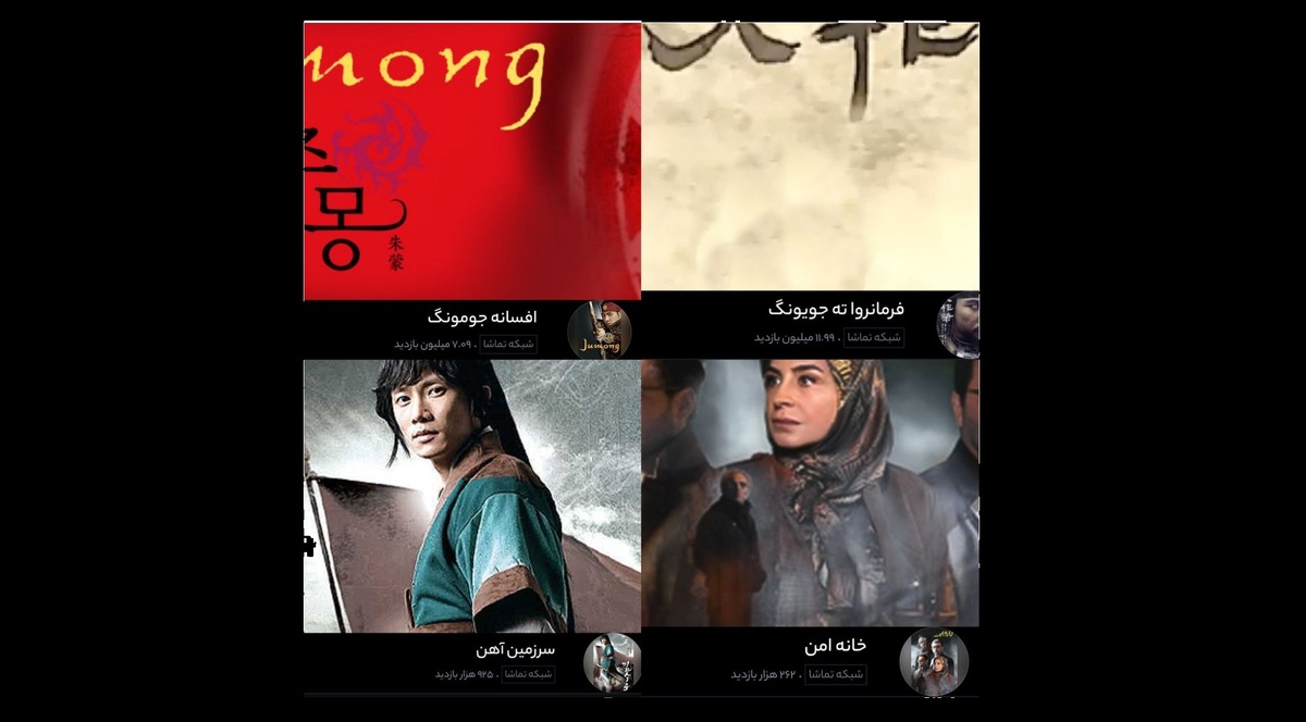 پر مخاطب‌های تماشا در تابستان و تلوبیون