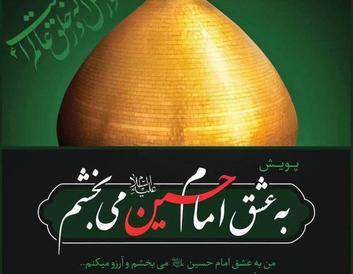 ۸ هزار پرونده در قالب پویش «به عشق امام حسین (ع) می‌بخشم» در گلستان به مصالحه ختم شد