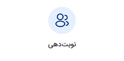 نوبتدهی ورود به سامانه ثنا | لینک مستقیم خدمات الکترونیک قضایی قوه قضاییه