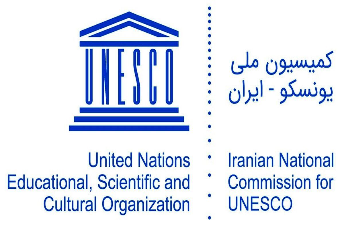 احیای کمیته‌های ملی یونسکو در ایران؛ گامی تازه در دیپلماسی علمی و فرهنگی