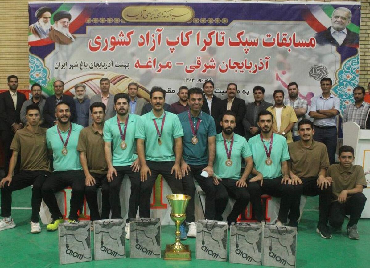 پایان مسابقات سپک تاکرای کاپ آزاد کشوری با معرفی تیم‌های برتر