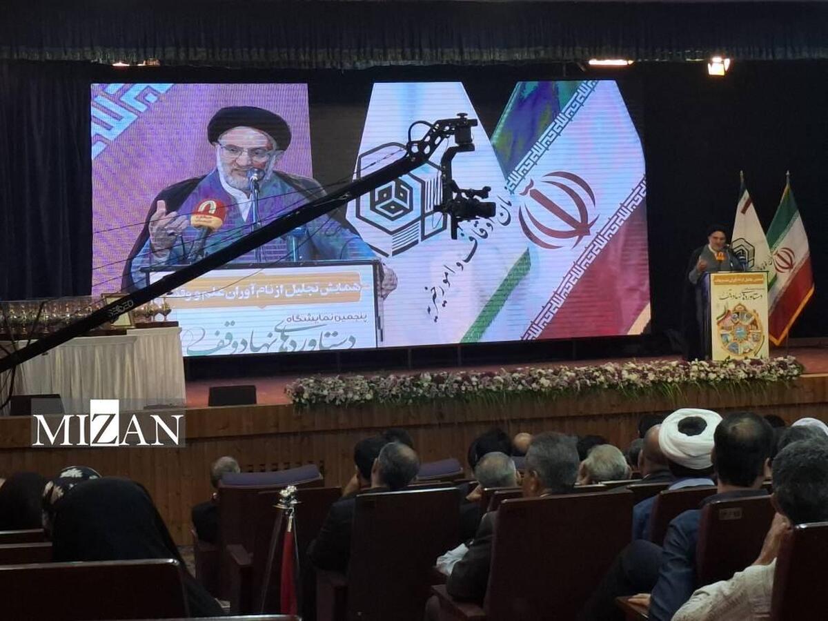 وقف سرمایه‌ای راهبردی برای پیشرفت علمی، درمانی و اقتصادی کشور است