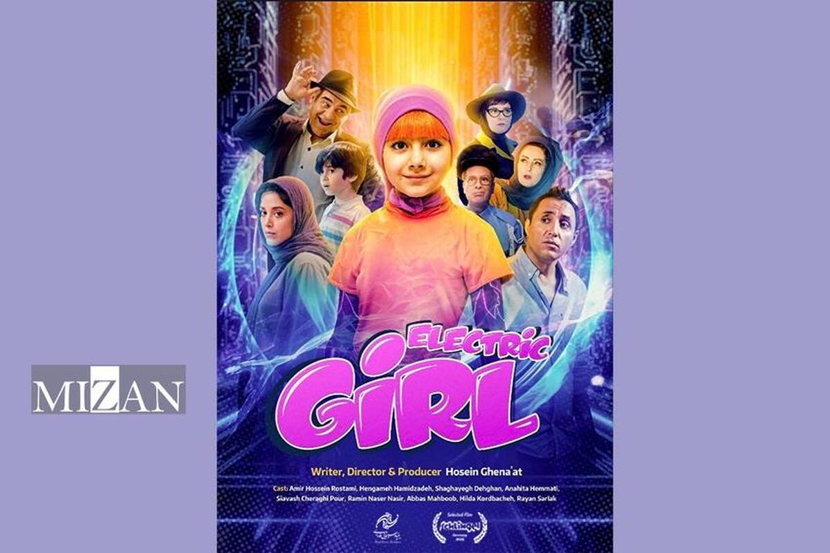 «دختر برقی» مسافر اشلینگل آلمان می‌شود