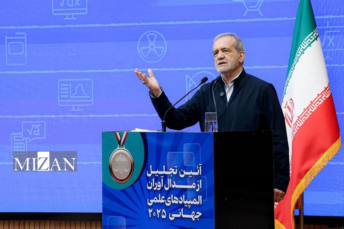 پزشکیان: بدخواهان این سرزمین نمی‌توانند راه را بر ما ببندند/ مغز‌ها و اندیشه‌ها در مواجهه با هر مانعی، یا راه می‌یابند، یا راه می‌سازند