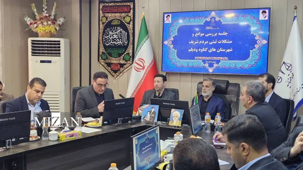 نشست بررسی موانع و مشکلات ثبتی مردم گناوه و دیلم با حضور مسئولین مربوطه برگزار شد