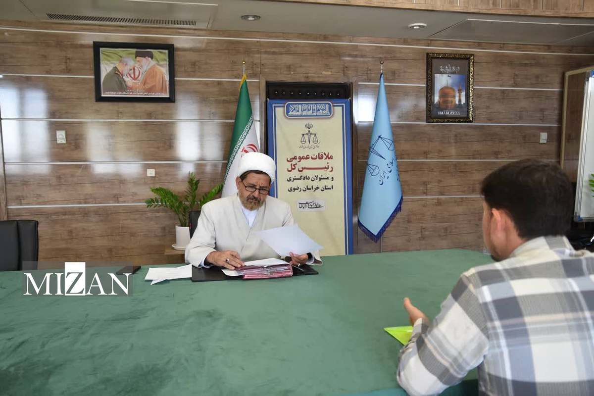 مسئولان قضایی استان خراسان رضوی به مشکلات حقوقی و قضایی ۲۱۰ نفر رسیدگی کردند