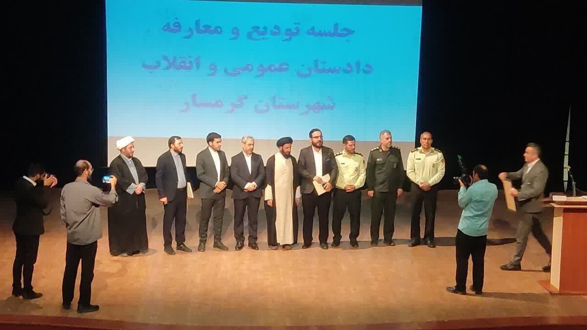 دادستان عمومی وانقلاب گرمسار معرفی شد