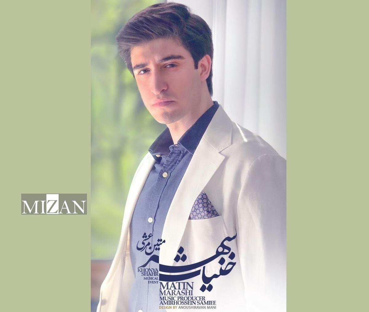 متین مرعشی خواننده اصلی خنیاشهر شد