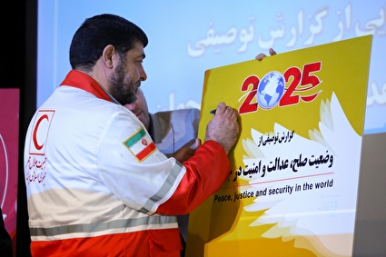 کنفرانس بین المللی گفتمان صلح عادلانه