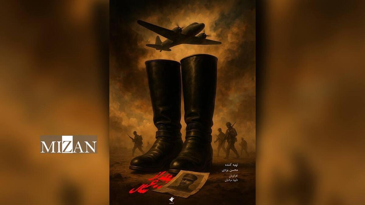 بعد از ۶۰۰ سال از افق پخش می‌شود