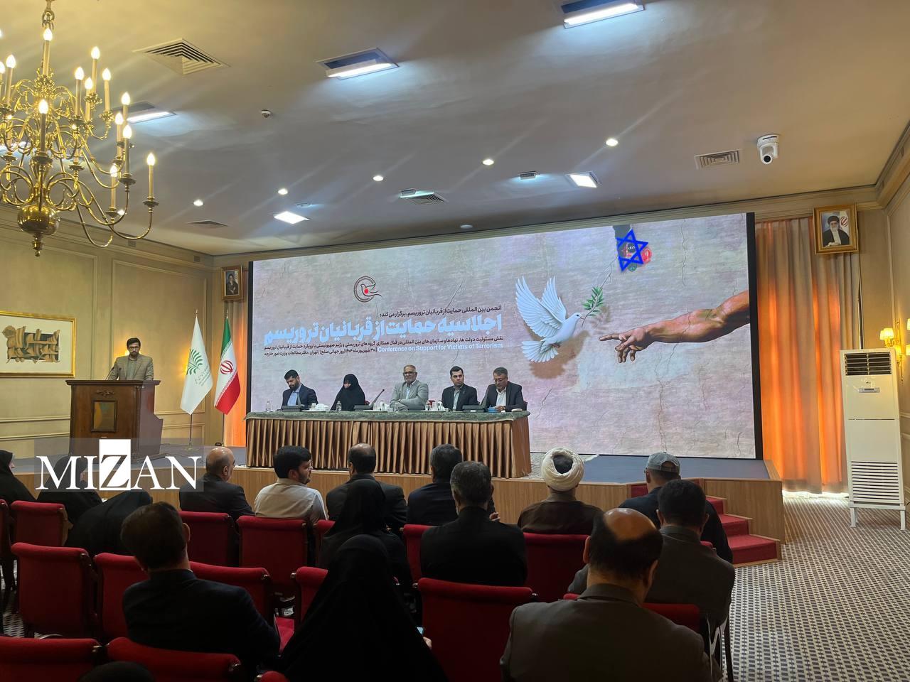 اجلاسیه حمایت از قربانیان تروریسم برگزار شد