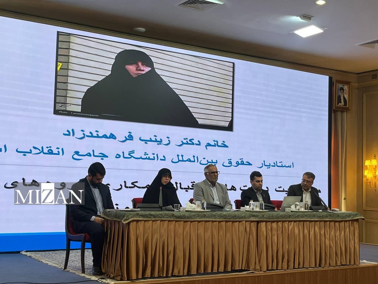 اجلاسیه حمایت از قربانیان تروریسم برگزار شد