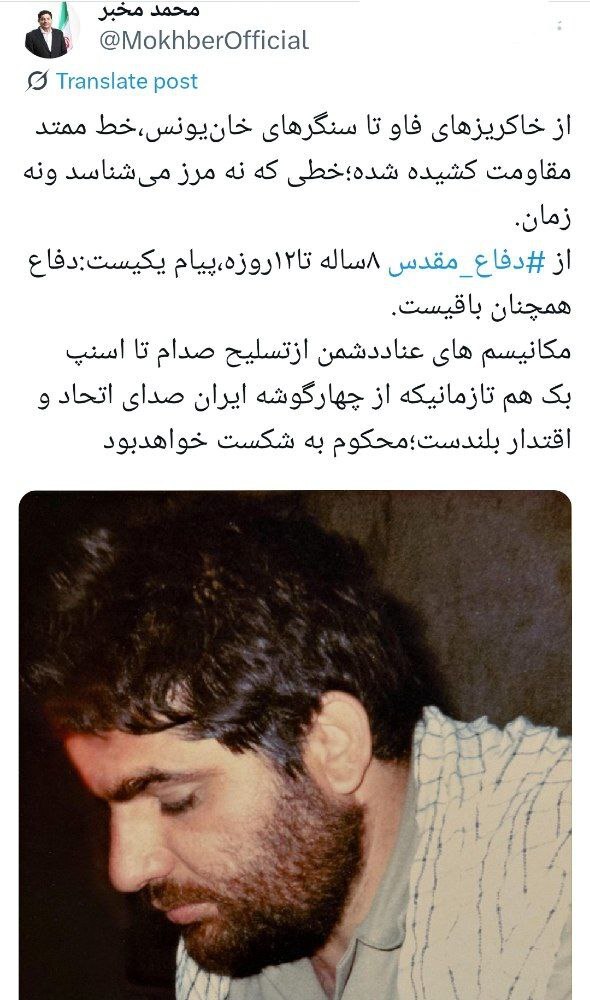 مخبر: دفاع همچنان باقی است مخبر: دفاع همچنان باقی است