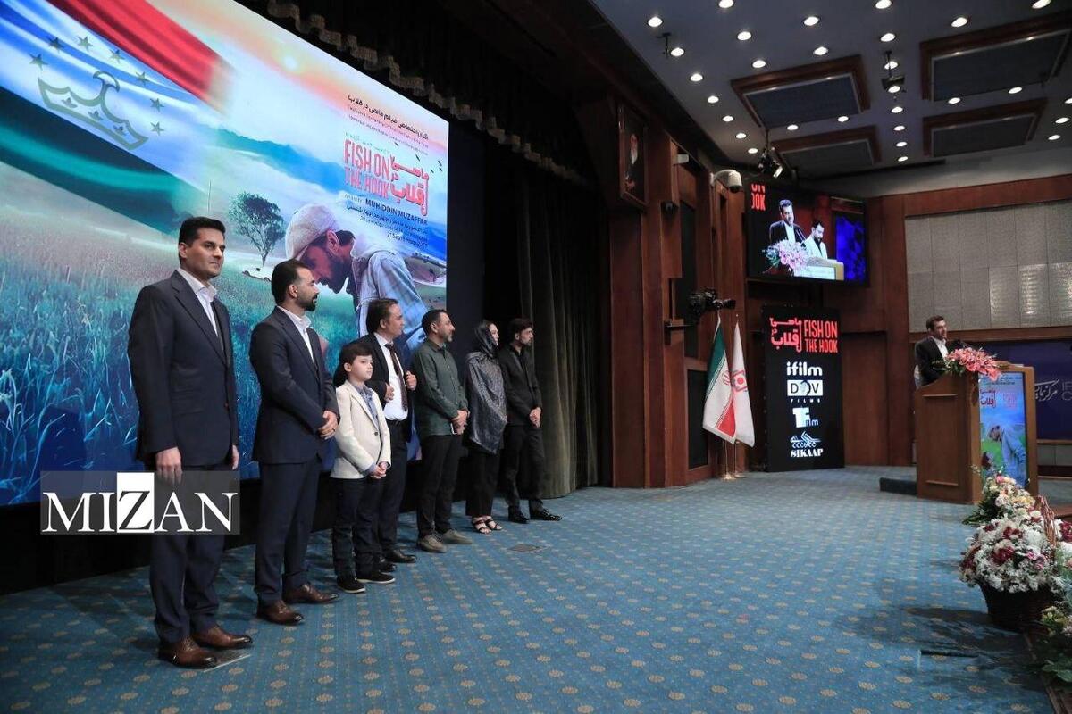 «ماهی در قلاب» رونمایی شد