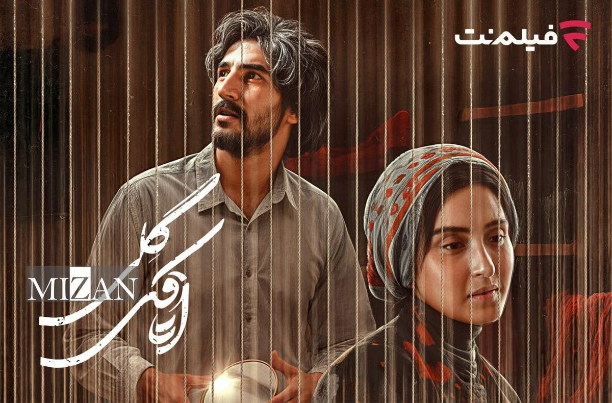 «اتاقک گلی» از اول مهر اکران آنلاین شد/ عاشقانه‌ای در دل جنگ