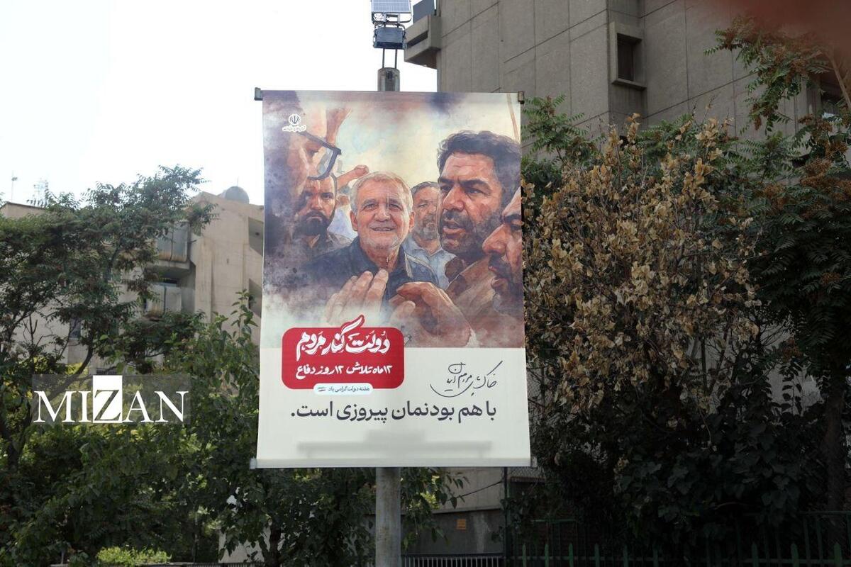 اکران فرهنگی «دولت کنار مردم» به مناسبت هفته دولت