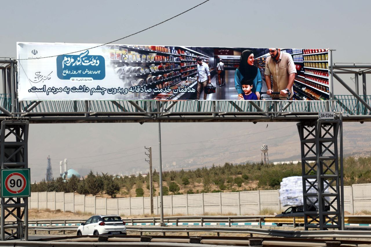 اکران فرهنگی «دولت کنار مردم» به مناسبت هفته دولت