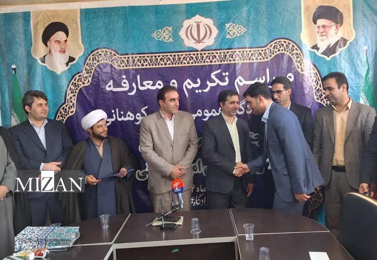 آیین تکریم و معارفه رئیس دادگاه عمومی بخش کوهنانی برگزار شد