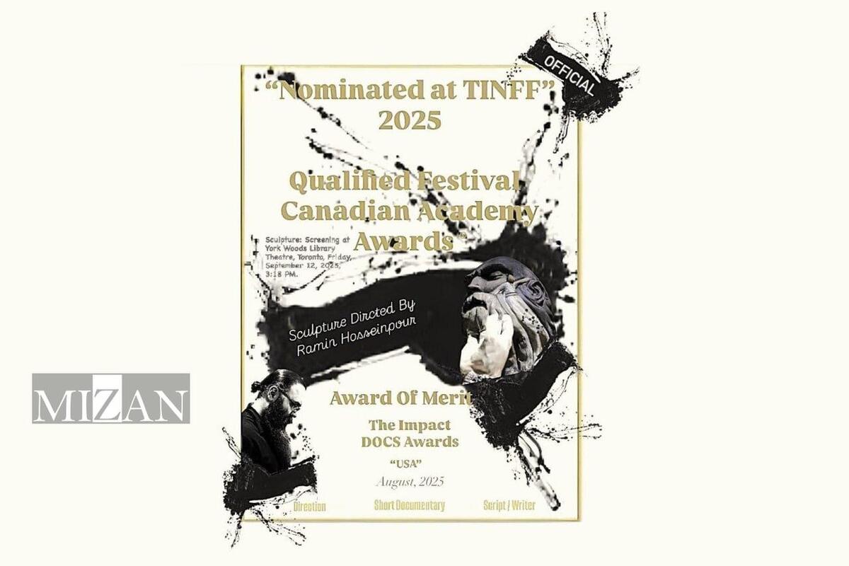 «صورتگر» در کانادا نمایش داده می‌شود/ ۳ جایزه از جشنواره آمریکایی