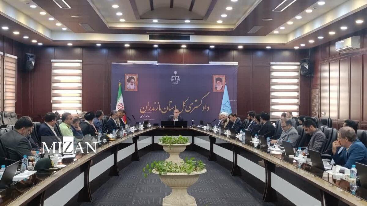 رئیس کل دادگستری مازندران: مصوبات شورای حفظ حقوق بیت‌المال باید با دقت و در کمترین زمان اجرا شود