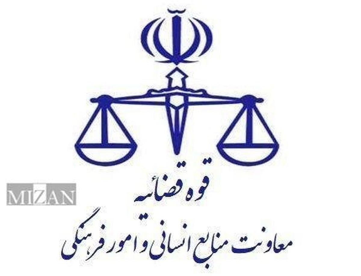 مهلت ثبت نام آزمون جذب عمومی تصدی منصب قضا سال ۱۴۰۴ تمدید شد