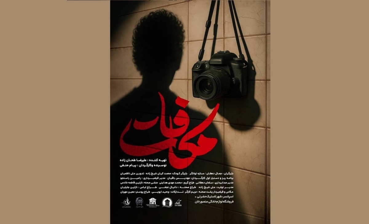 «مکافات» روی میز تدوین/ فیلمی کوتاه با موضوع جنگ ۱۲ روزه