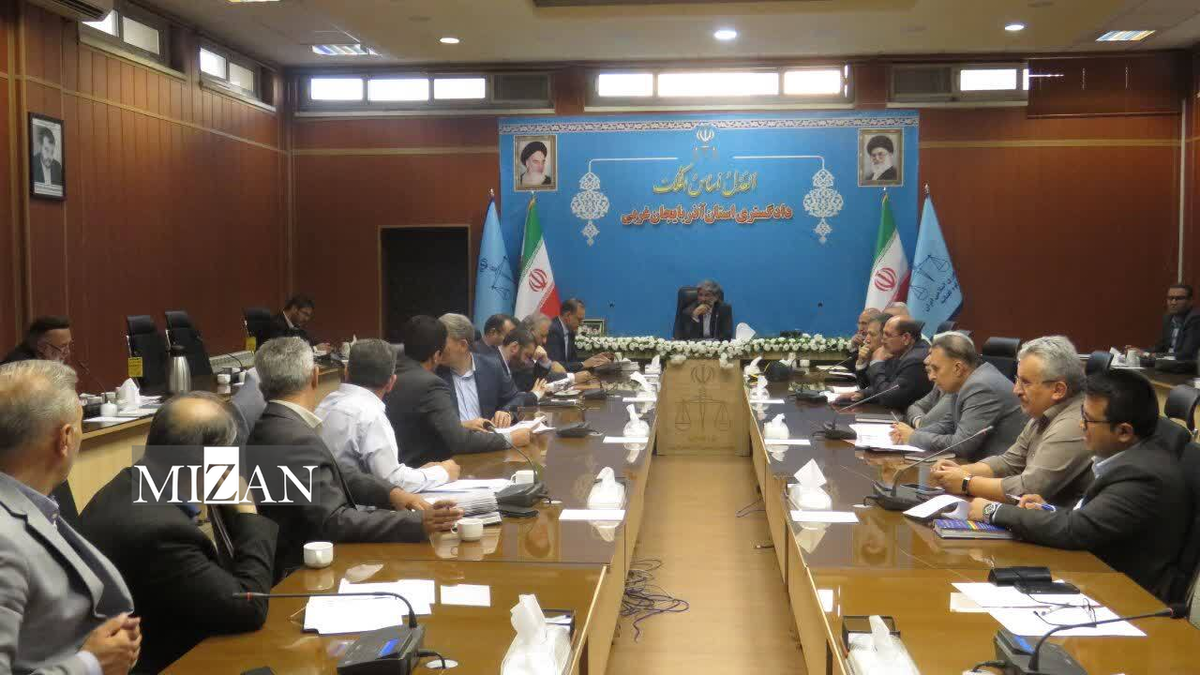 مشکلات ۱۲ واحد تولیدی در کمیته حمایت قضایی از سرمایه‌گذاری دادگستری آذربایجان غربی رسیدگی شد