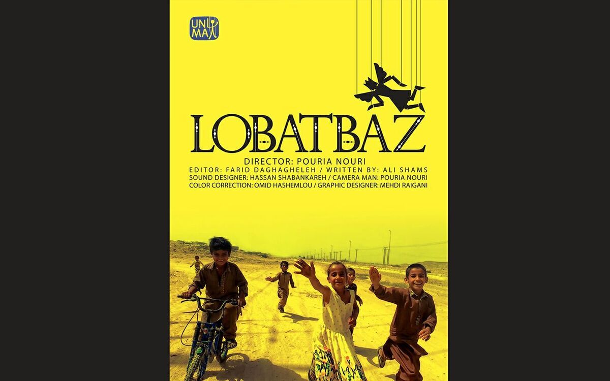 نمایش فیلم مستند «لعبت‌باز» در بزرگترین جشنواره بین‌المللی تئاتر عروسکی جهان