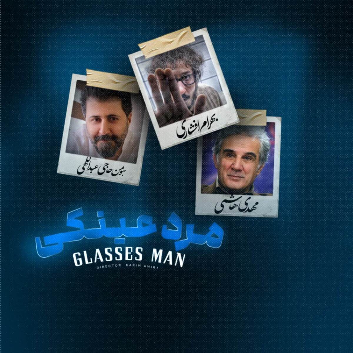 سلطه بی‌چون و چرای یک کمدی بر گیشه