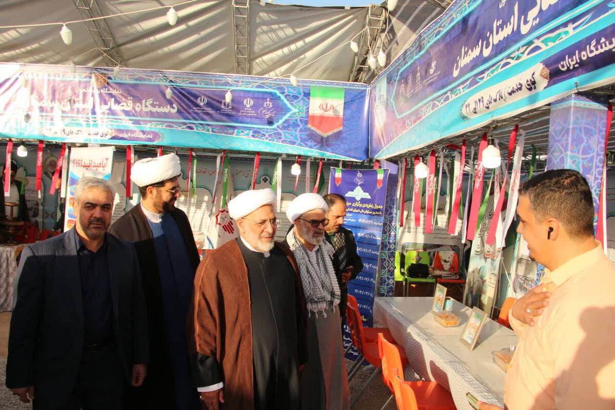 نمایشگاه روایت تحول دستگاه قضایی استان سمنان در یادمان کنگره ۳۰۰۰ شهید استان افتتاح شد