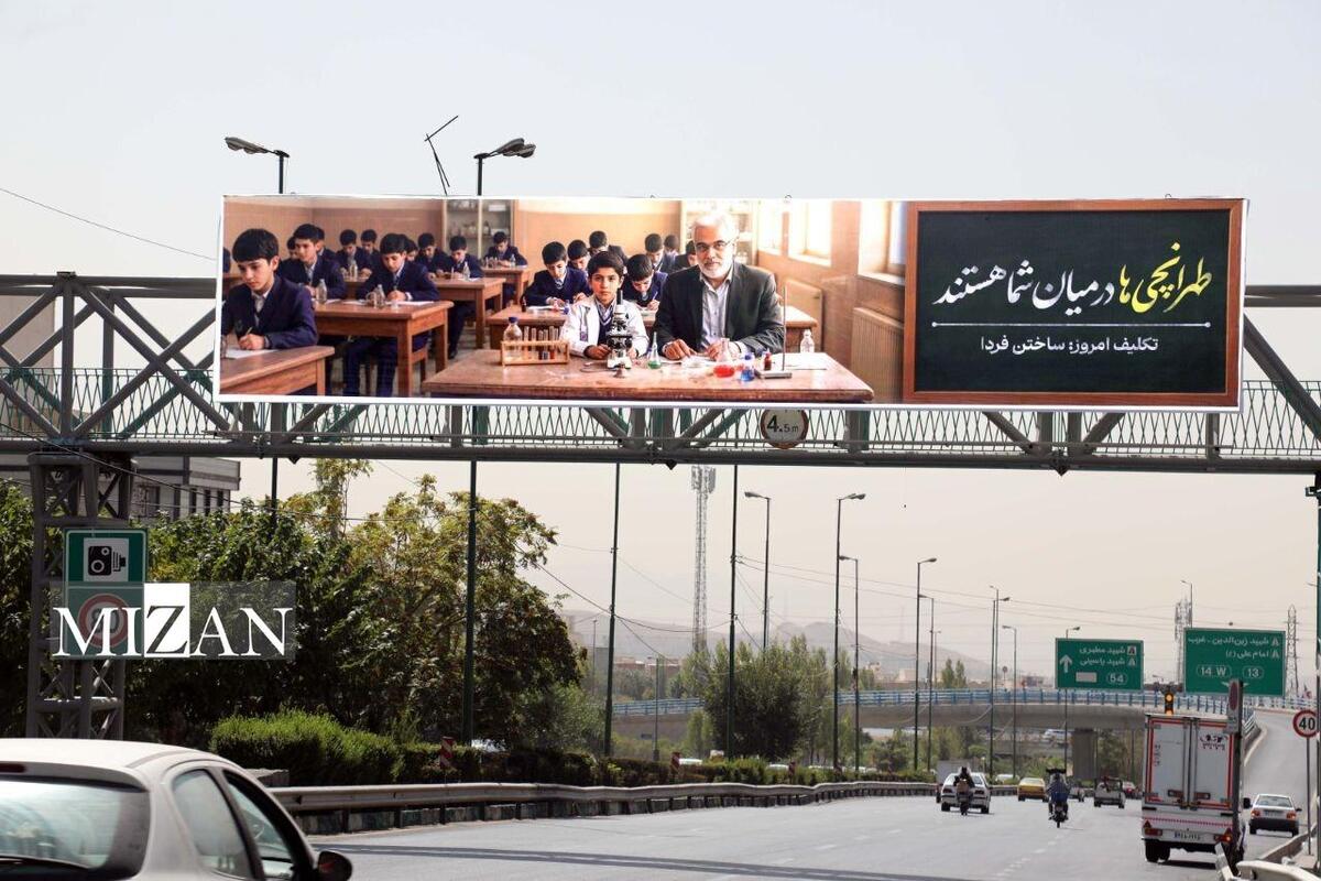 «سلام به آینده»؛ اکران تصاویر فرهیختگان و الگو‌های ماندگار در تهران