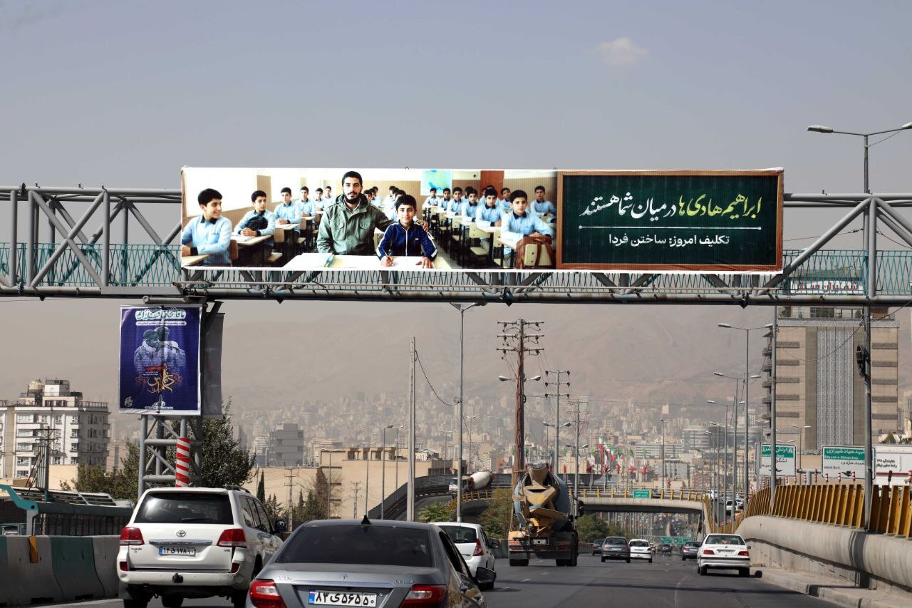 «سلام به آینده»؛ اکران تصاویر فرهیختگان و الگو‌های ماندگار در تهران