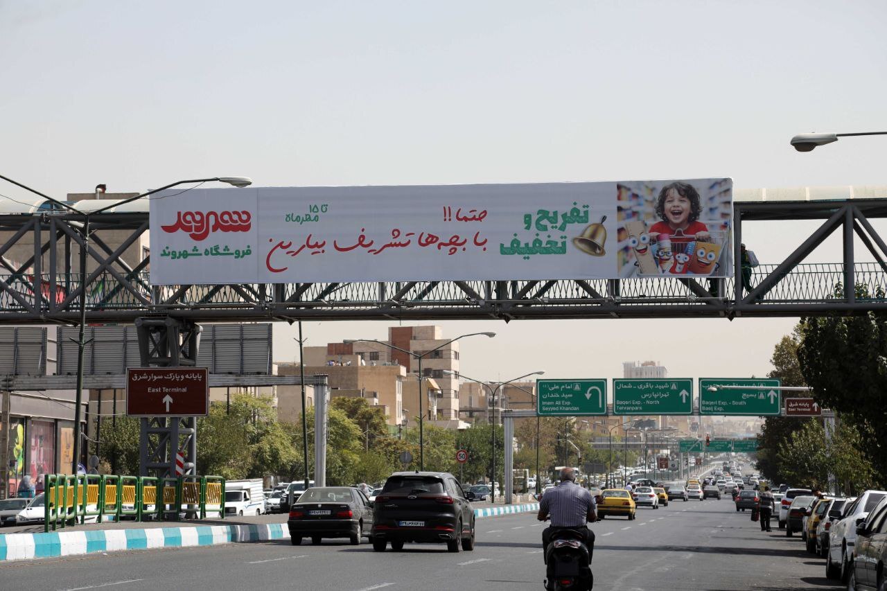 «سلام به آینده»؛ اکران تصاویر فرهیختگان و الگو‌های ماندگار در تهران