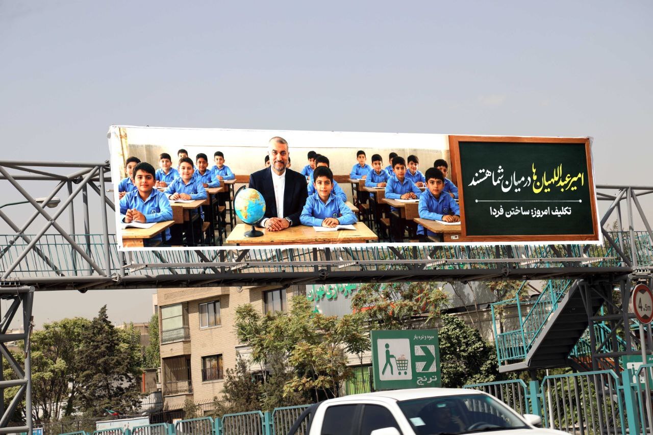 «سلام به آینده»؛ اکران تصاویر فرهیختگان و الگو‌های ماندگار در تهران