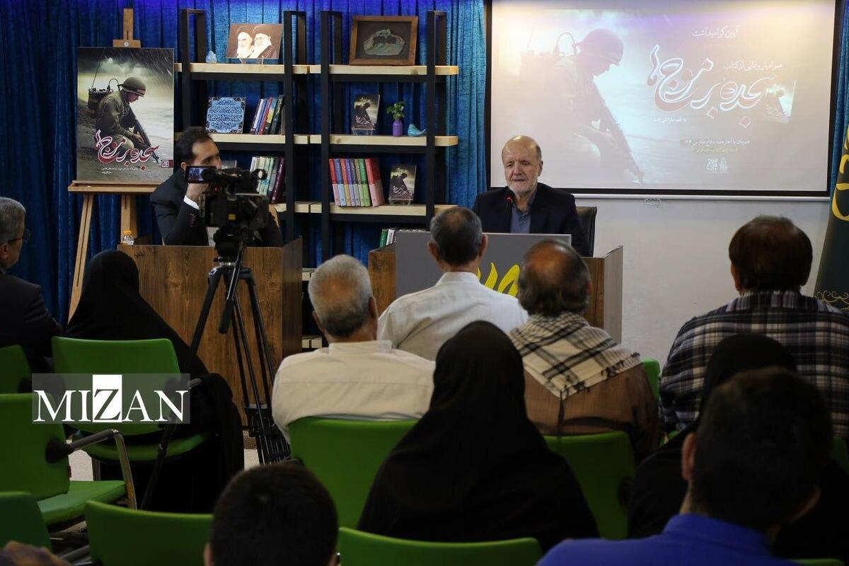 رونمایی از کتاب «سجده بر موج‌ها» زندگی داستانی شهید سید مصطفی