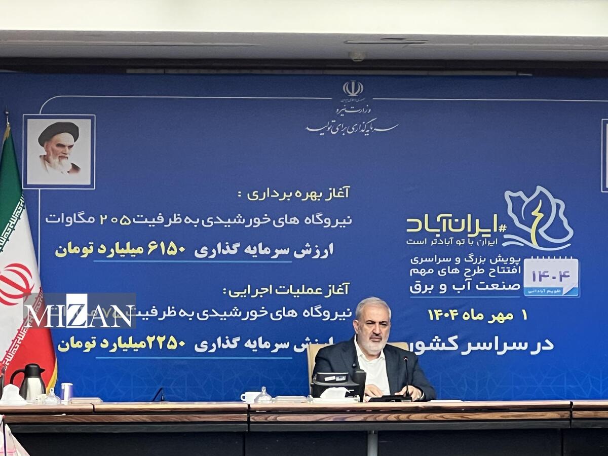 آغاز عملیات اجرایی ۷۵ نیروگاه خورشیدی در سراسر کشور