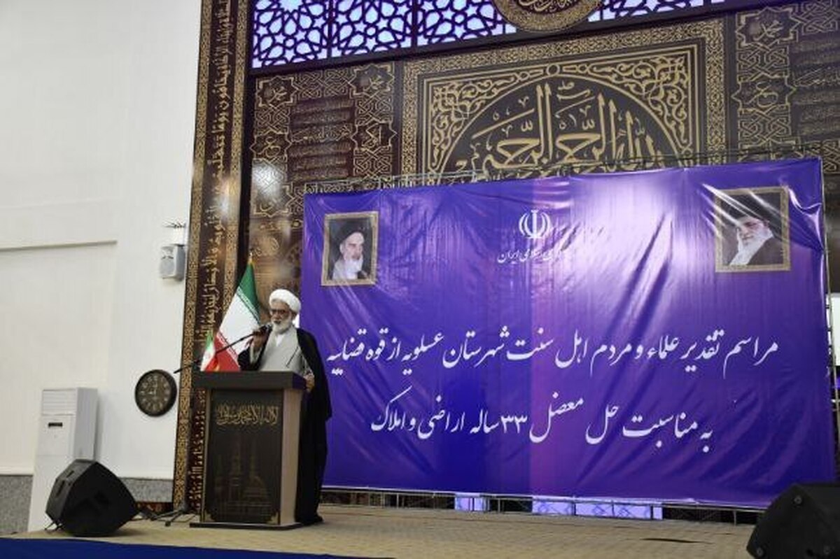 تقدیر علمای اهل سنت و مردم عسلویه از قوه قضاییه به مناسبت حل معضل ۳۳ ساله اراضی