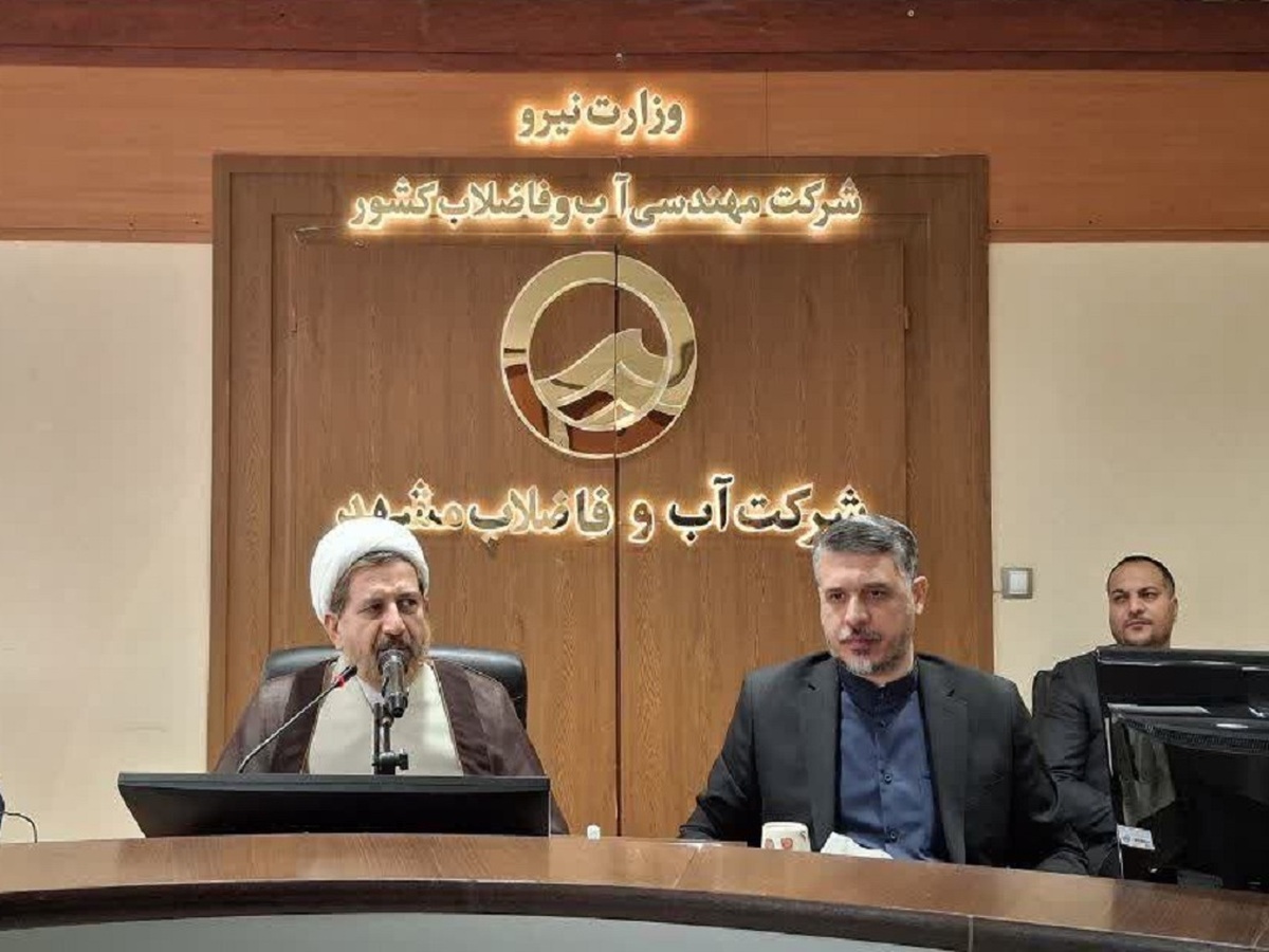 رئیس کل دادگستری خراسان رضوی از شرکت آب و فاضلاب مشهد بازدید کرد