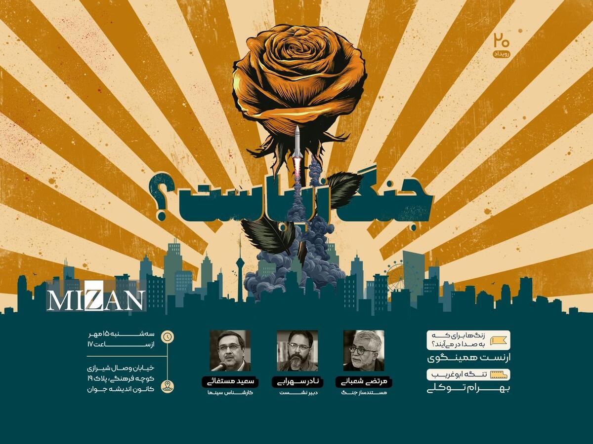  «جنگ زیباست؟»؛ تاملی در باب زیباشناسی جنگ 