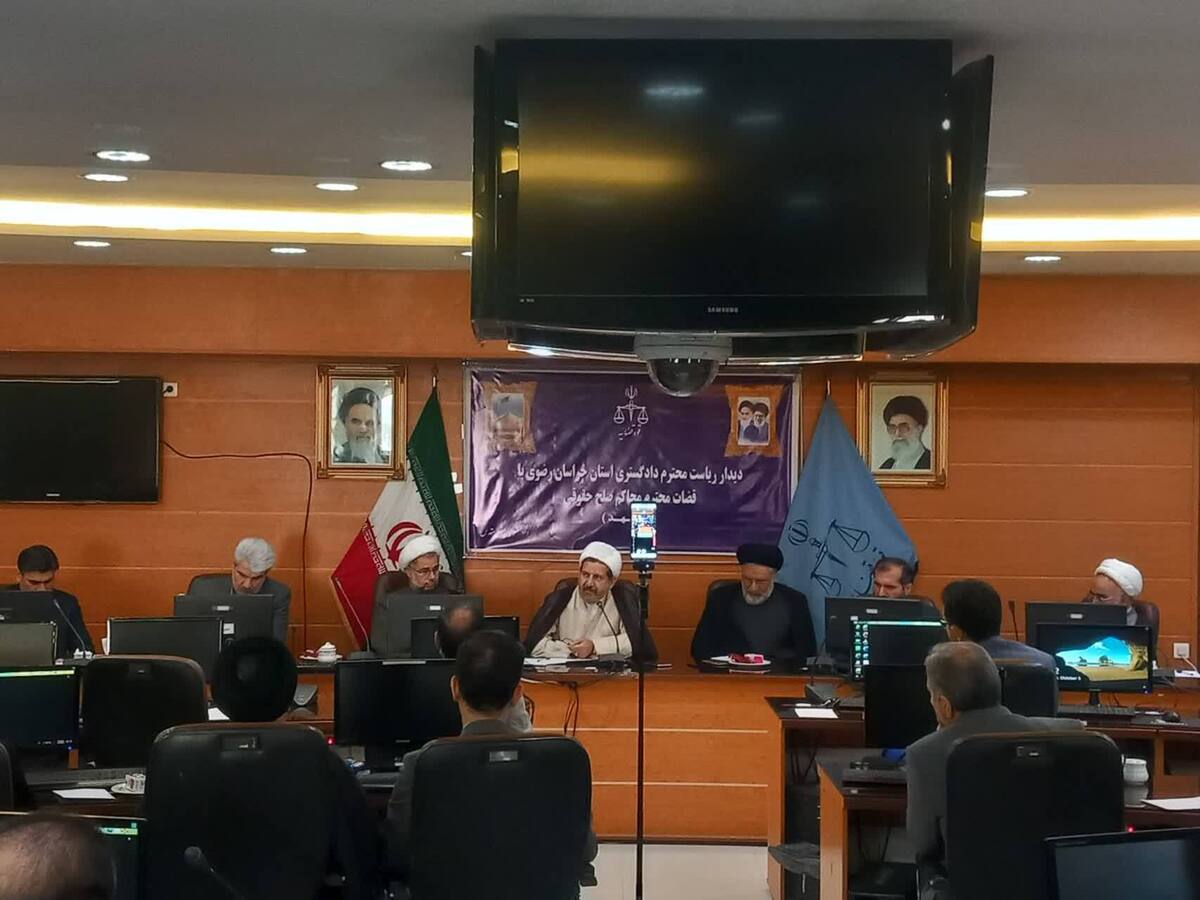 بیش از ۳۱۶ هزار پرونده در محاکم صلح استان خراسان رضوی رسیدگی شده است